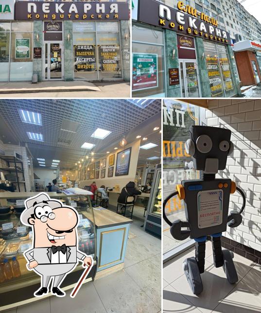 Гурмаг Ели-Пели