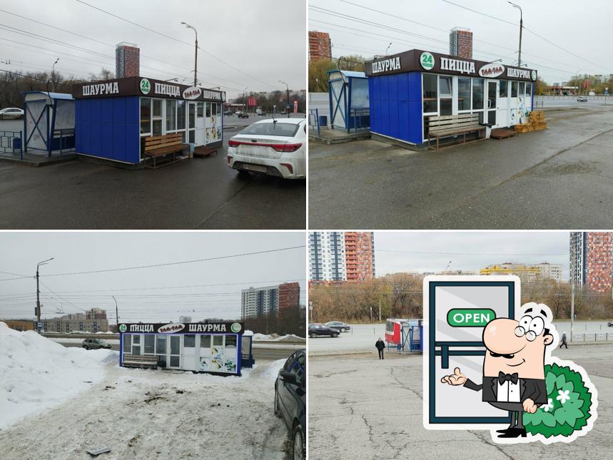 Там-там