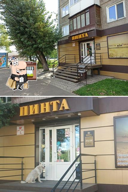 Пинта