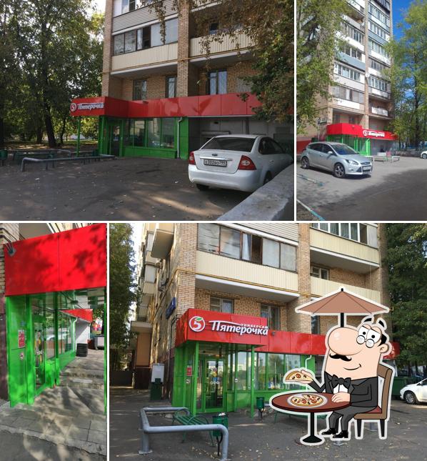 Пятёрочка