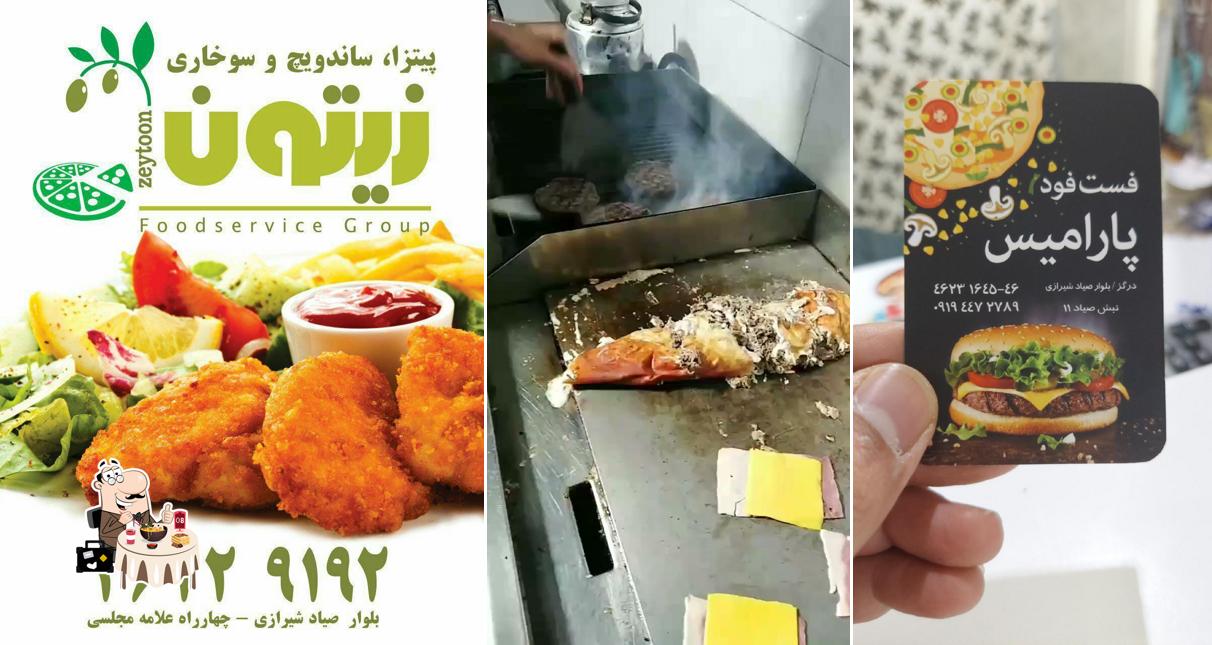 فست فود زیتون