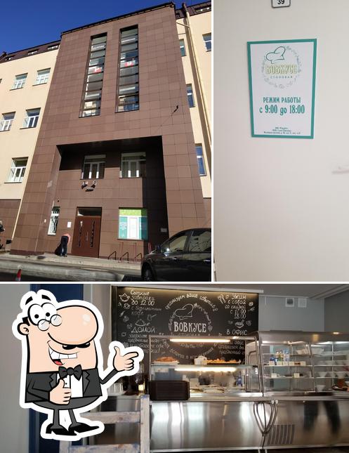 Вовкусе столовая