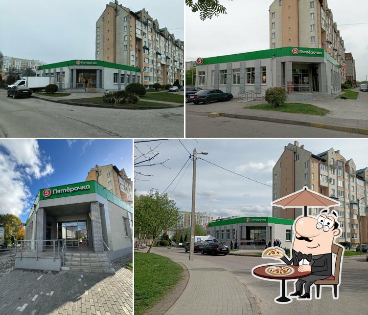 Пятёрочка