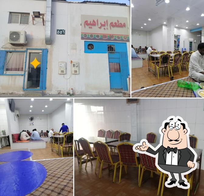 مطعم إبراهيم