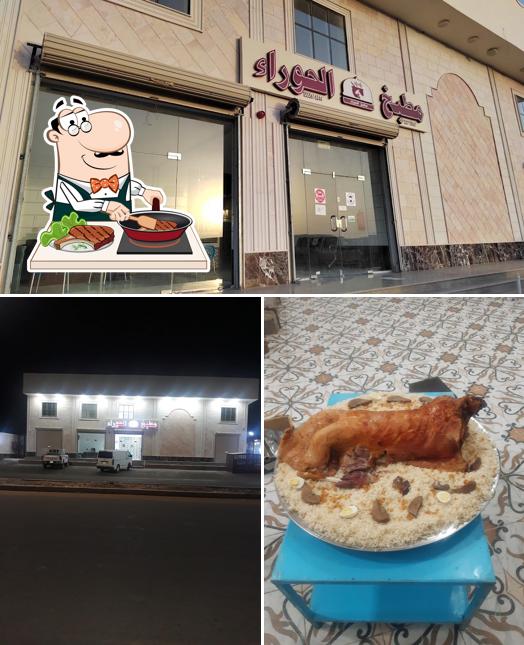مطبخ الحوراء