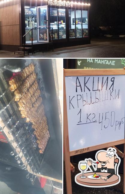 Крылышки