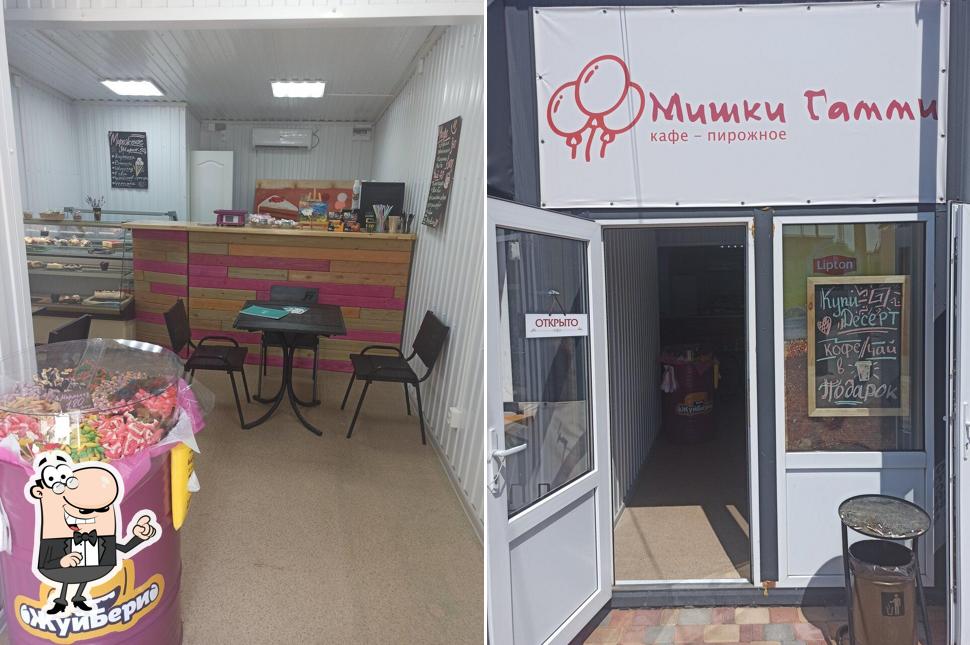 Мишки Гамми