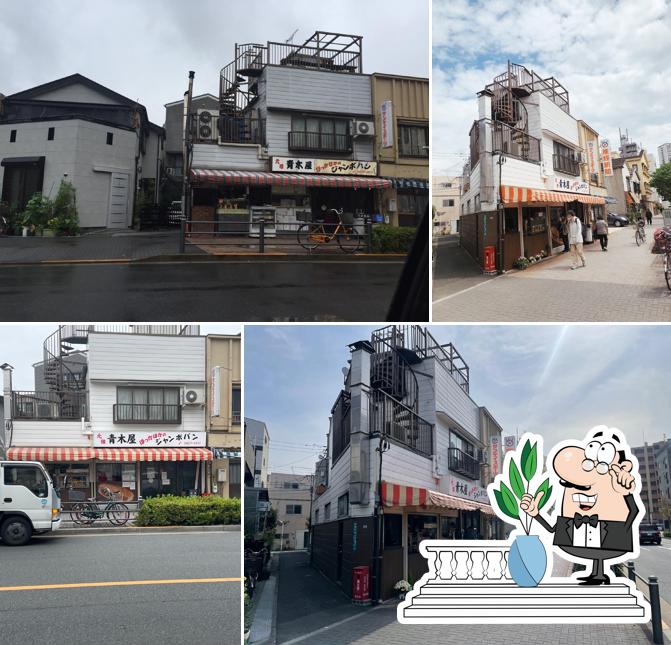 Aokiya