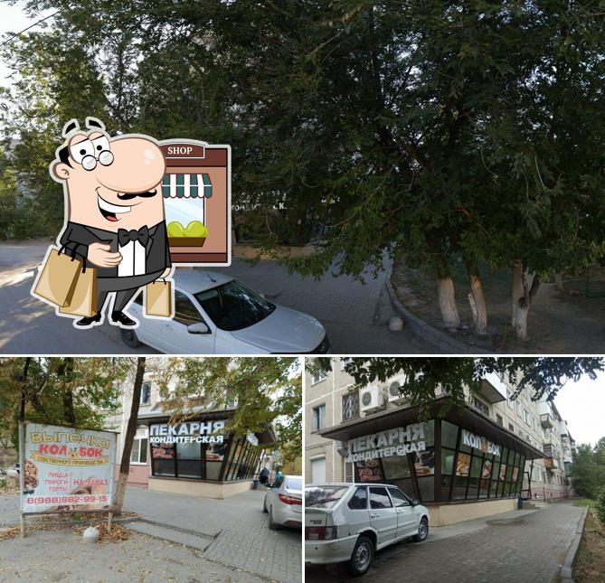 Колобок