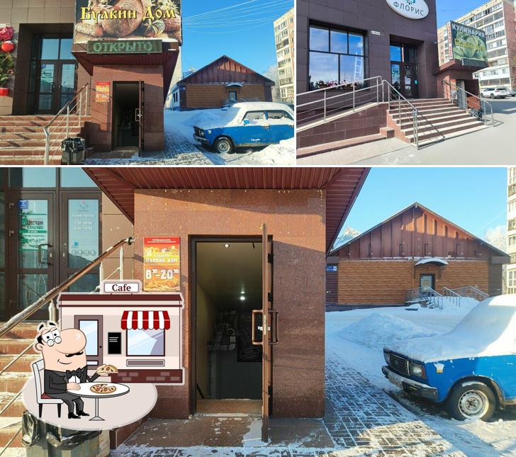 Булкин дом