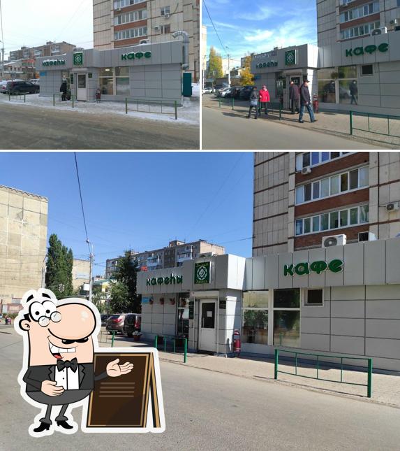 Башкирочка