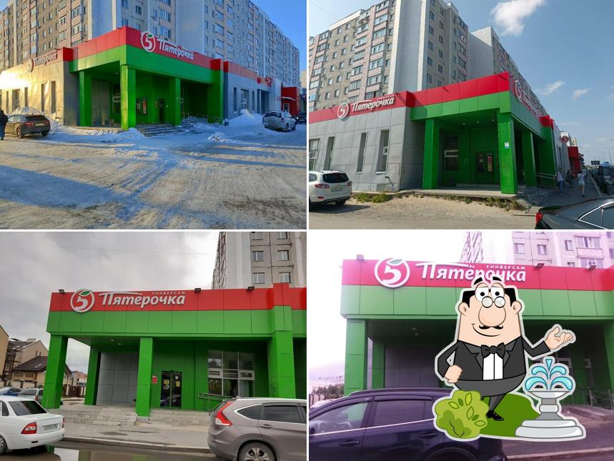 Пятёрочка