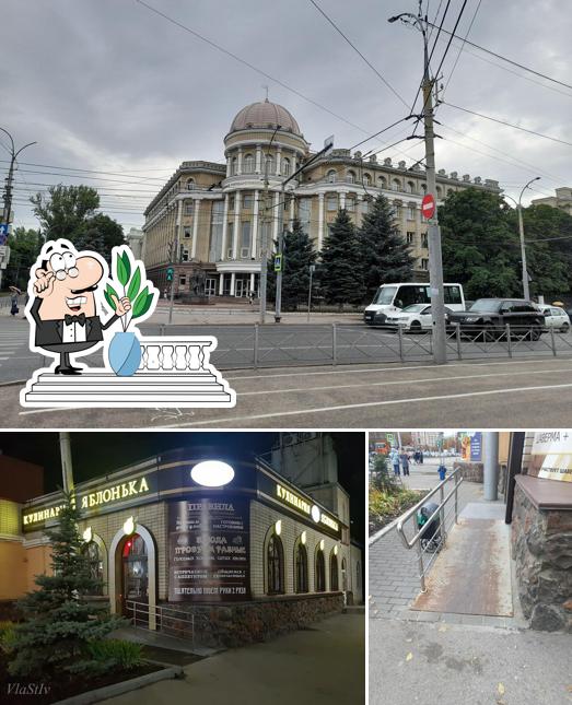 Яблонька
