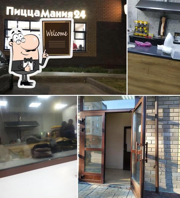 ПиццаМания