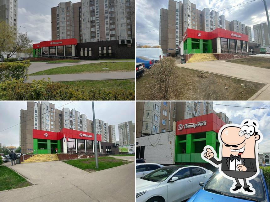Пятёрочка