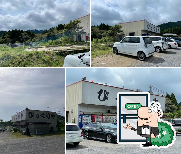 Bikkuriya