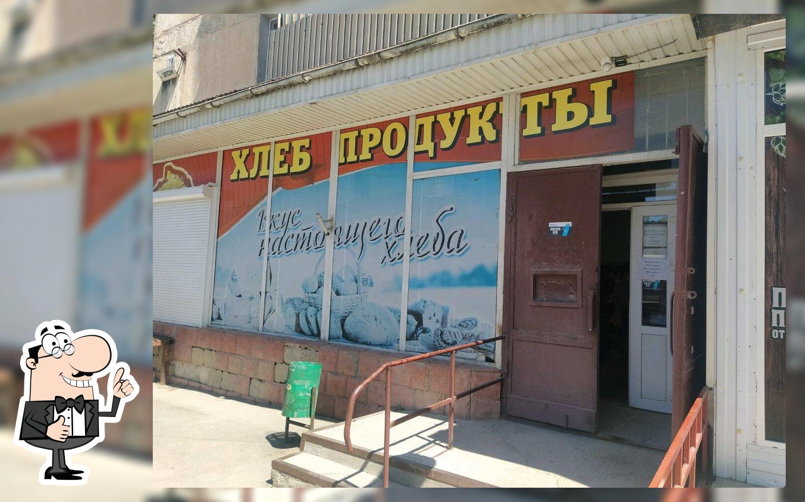 Хлеб продукты