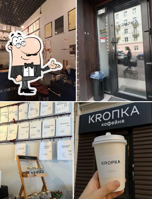 Кропка