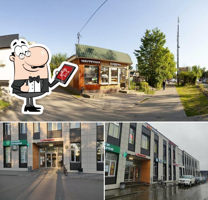 Пятёрочка