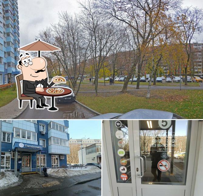 Пятёрочка