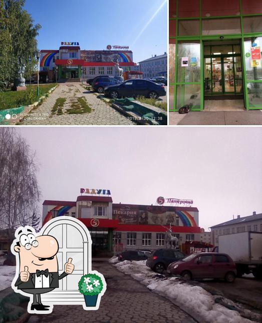 Пятёрочка