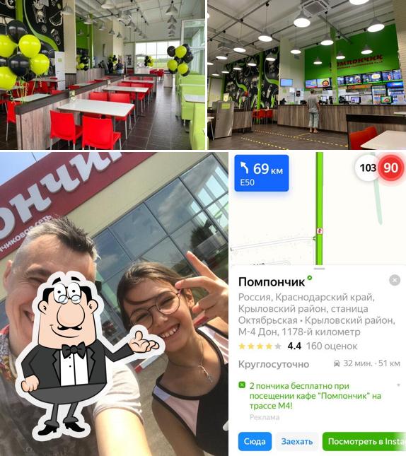 Помпончик