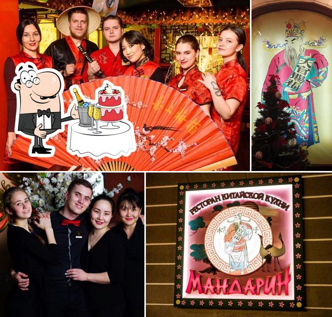 Мандарин