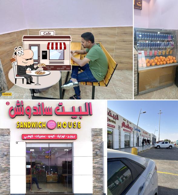 البيت ساندوتش