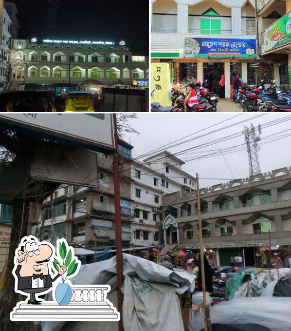 বায়তুশ শরফ রেস্তোরাঁ এন্ড বিরিয়ানি হাউস