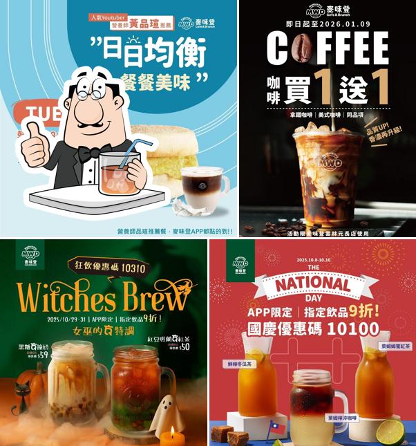 麥味登-雲林元長店