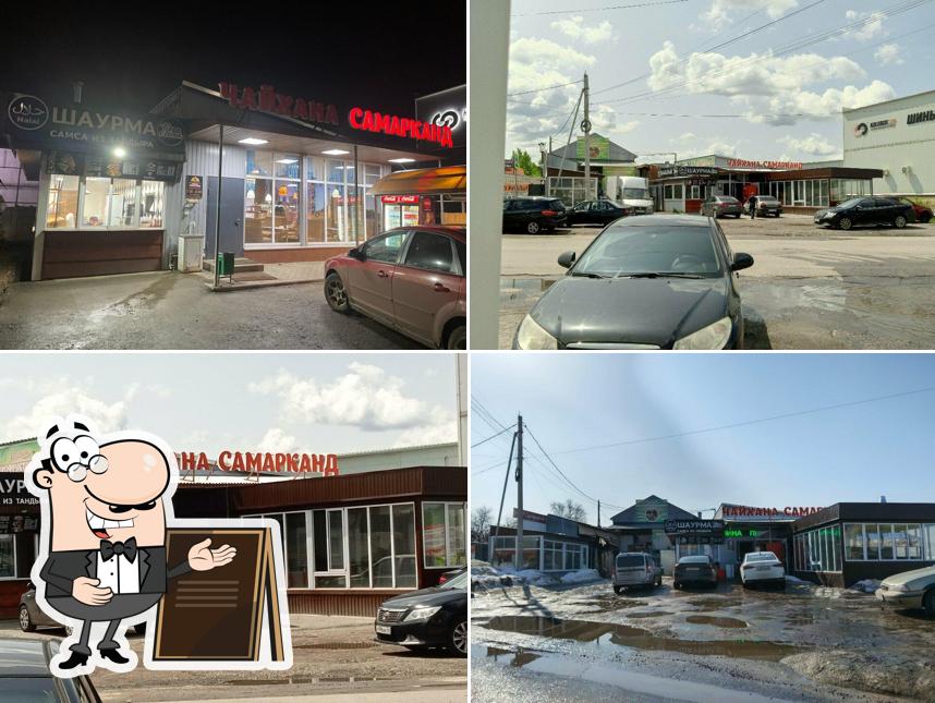 Самарканд