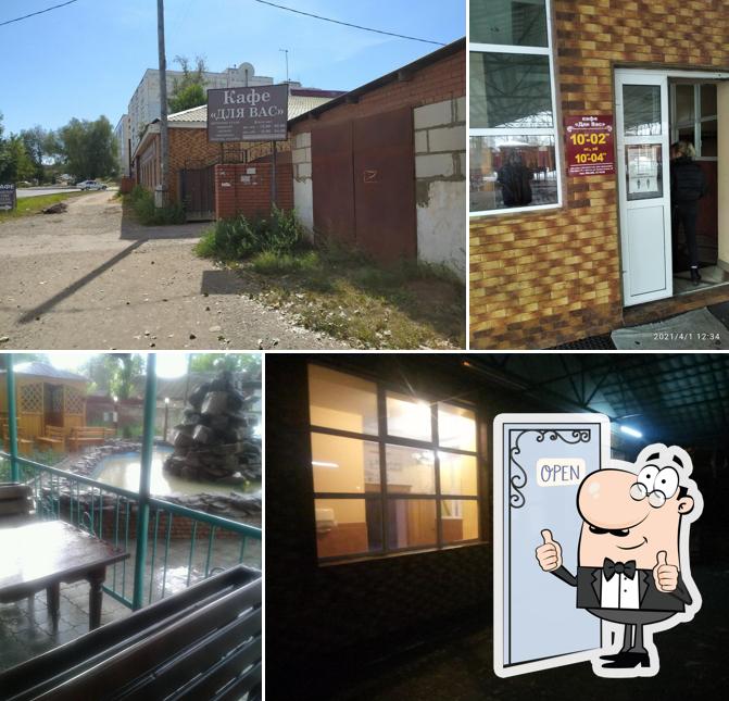 Для Вас