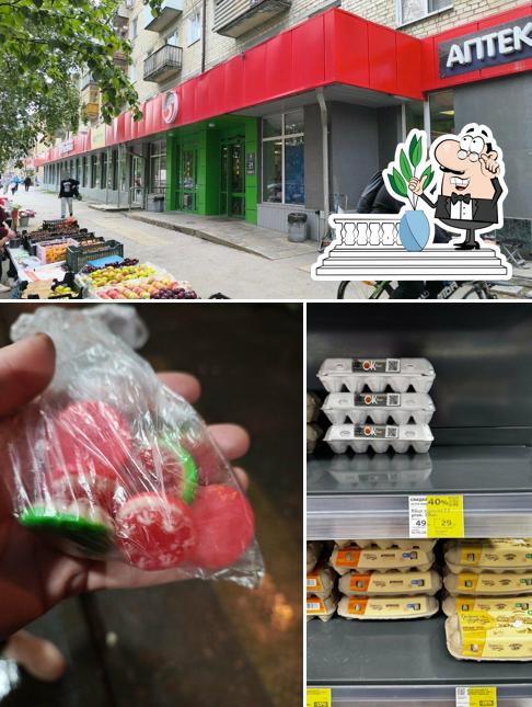 Пятёрочка