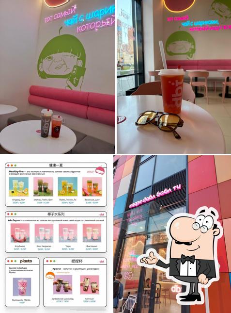 Double Bubble Tea