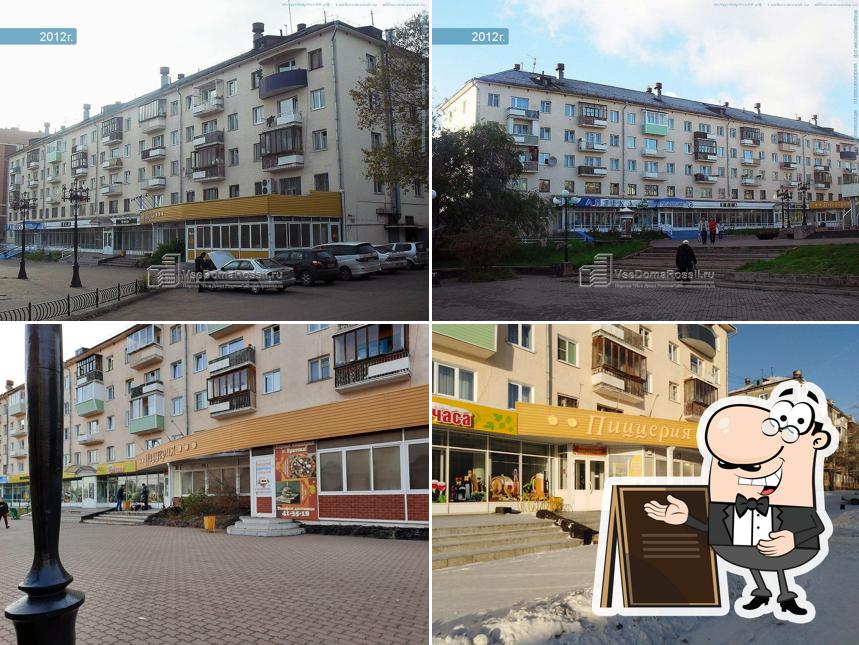 Пиццерия