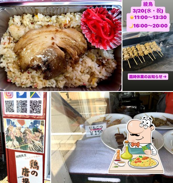 綾鳥 炭火焼鳥