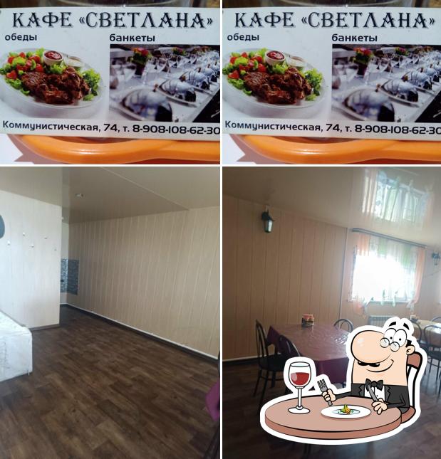 Кафе СВЕТЛАНА