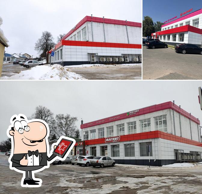 Магнит