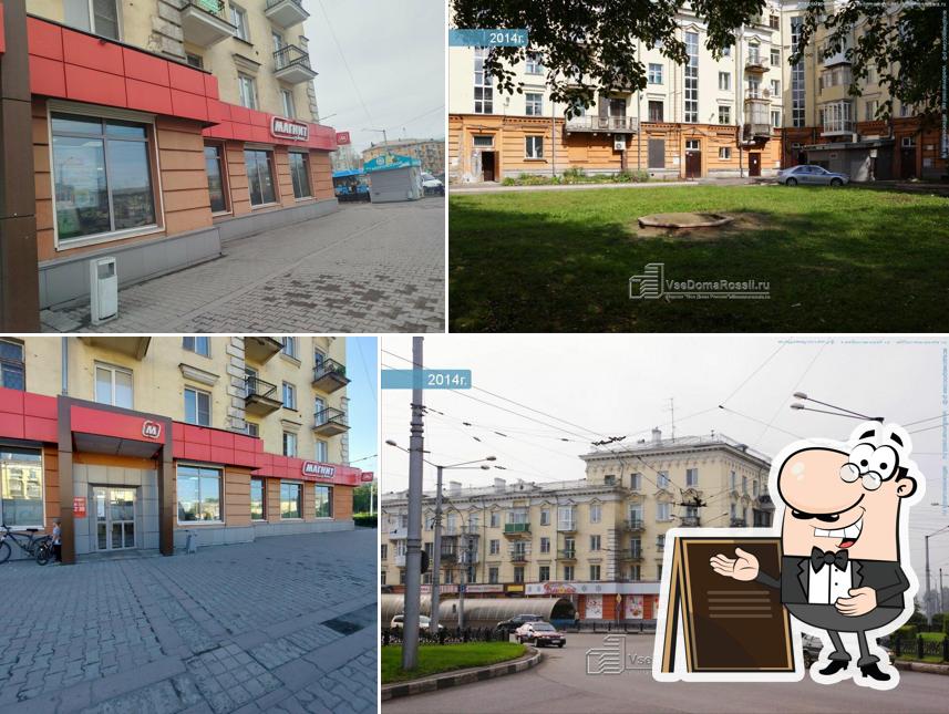 Магнит