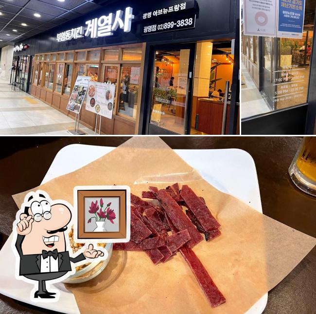 부암동치킨 계열사 아브뉴프랑 광명점