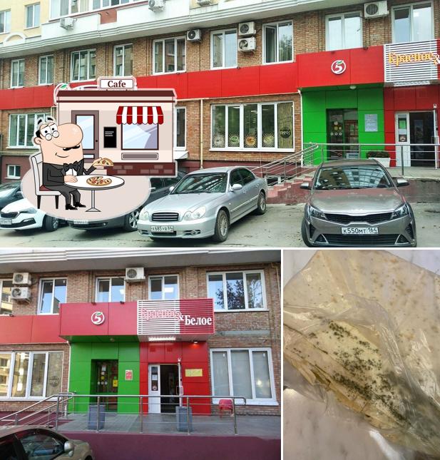 Пятёрочка