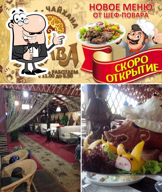 Халва