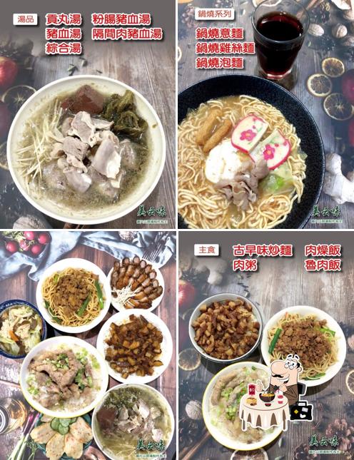 美云味傳統小吃