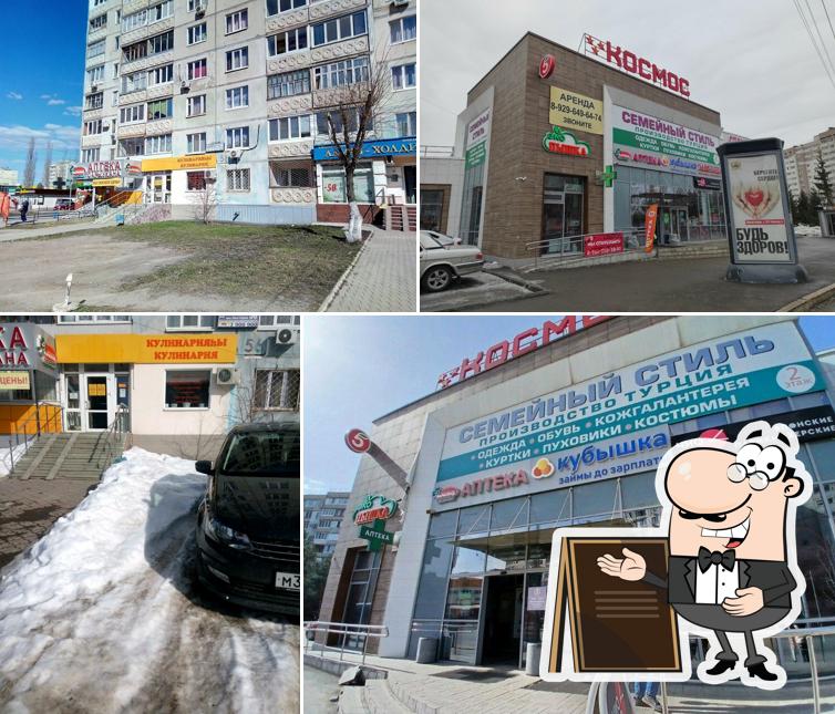 Эко Пышка