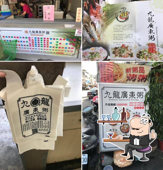 九龍廣東粥軍功店