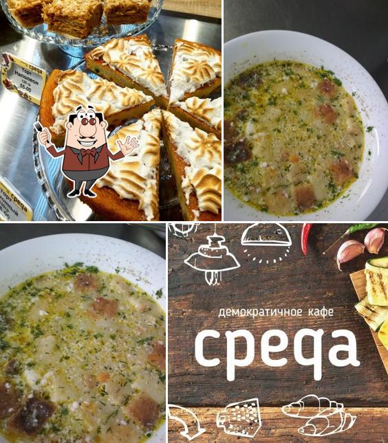 Среда