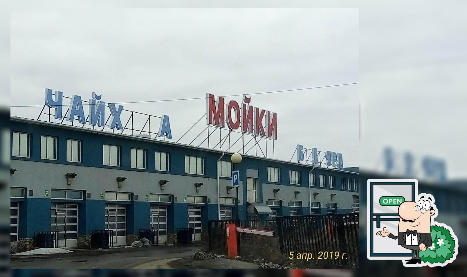 Чайхана