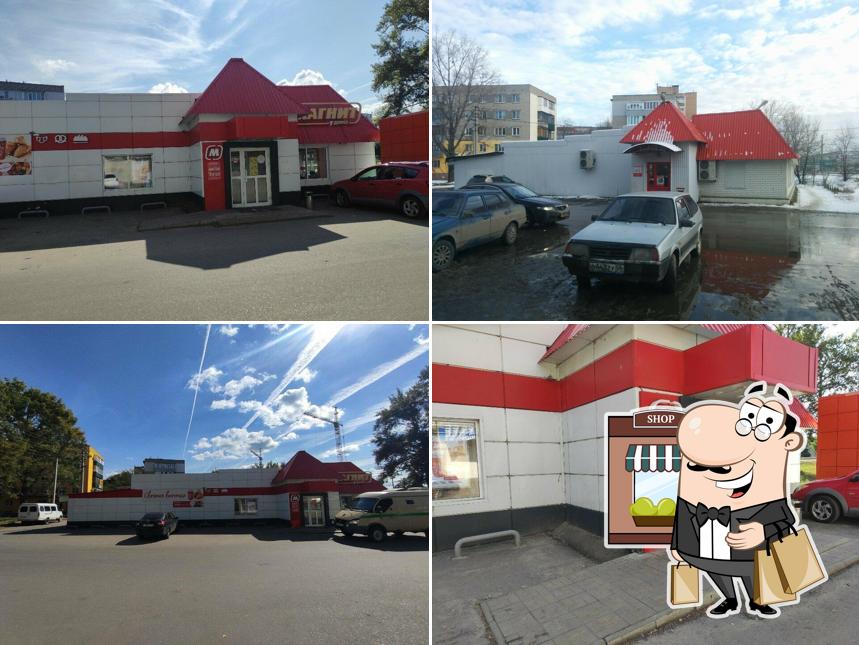 Магнит