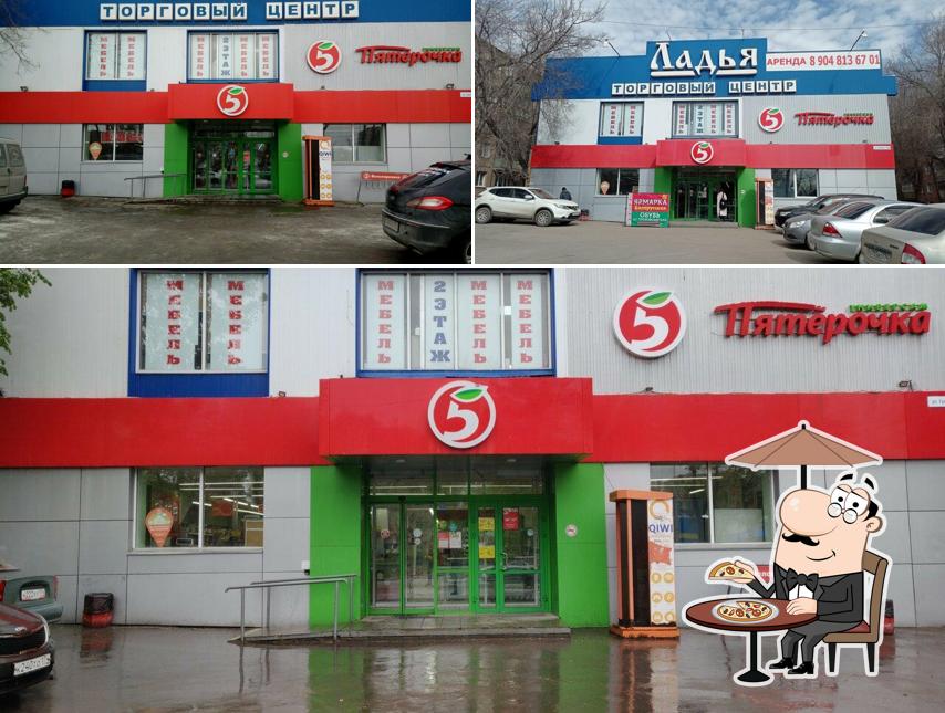 Пятёрочка