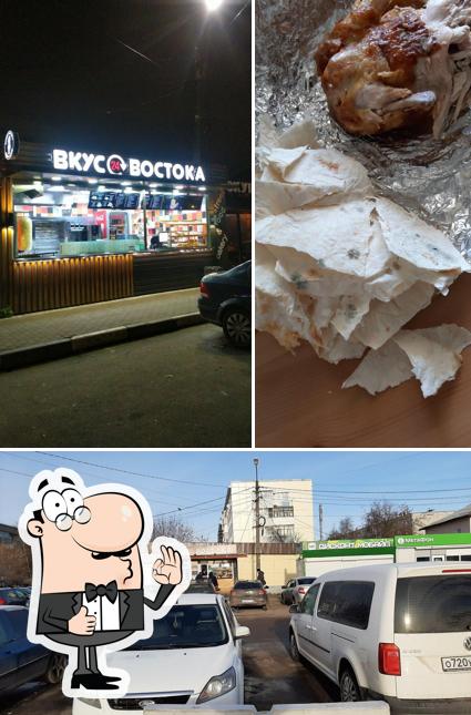 Вкус востока